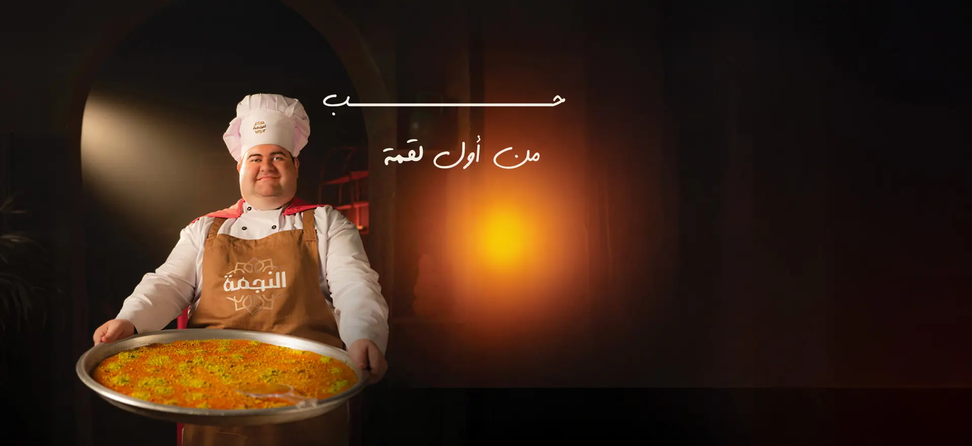 Resources/1/1920-881  جاهة  2026 web-E.jpg (1).webp